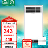 雷士（NVC）风暖浴霸照明排气一体速热浴室取暖器卫生间灯集成吊顶Y371