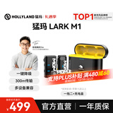 猛玛LARK M1无线领夹麦克风一拖二猛犸MOMA领夹式降噪麦克风户外采访直播录音手机单反收音麦话筒 LARK M1一拖二+无线充电盒