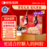 胶城阿胶糕400g礼盒【阿胶26%】即食木糖醇阿胶块气血送父母长辈礼品