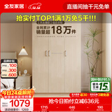 全友家居成品现代简约风大衣柜顶柜组合家用卧室家具柜子衣橱 【白橡木色】1.2m三门衣柜 多规格灵活组合+科学分区收纳