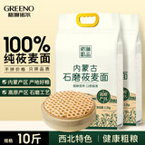 格琳诺尔石磨莜面面粉10斤（2.5kg*2袋）莜麦燕麦面粉粗粮 莜面鱼鱼原料