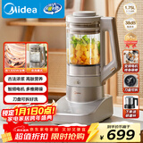 美的（Midea）安睡低音破壁机悬浮降噪 1.75L大容量双层隔音杯体榨汁机家用全自动豆浆机MJ-PB13S69 国家补贴
