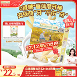 爷爷的农场婴幼儿香蕉味磨牙棒饼干64g宝宝儿童婴儿零食 磨牙棒6-12个月