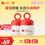 红色小象牛油果面霜52g*2 多效保湿润肤宝宝乳液婴儿护肤润肤婴幼儿秋冬