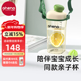 恩尼诺（aneno）牛奶杯宝宝吸管奶瓶直饮1-3-6岁儿童水杯ppsu亲子喝奶幼儿园杯子 绿色ppsu大容量【赠吸管】 380ml
