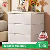 爱丽思收纳柜抽屉式储物柜简约宝宝衣柜免安装置物柜床头柜 73面宽3层