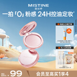 Mistine蜜丝婷4k粉饼紫色蜜粉饼定妆控油补妆高光提亮底妆新年礼物送女友