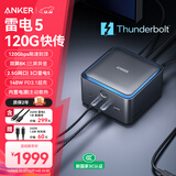 ANKER Prime TB5【intel认证】安克雷电5扩展坞双8K三屏异显PD快充120Gbps坞站2.5G网口适MacOS/Windows