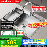 华帝（VATTI）304不锈钢水槽大单槽厨房洗菜盆一体盆家用洗菜池水池盆 S3系列