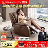 芝华仕（CHEERS）头等舱皮单椅智能椅真皮沙发客厅电动功能芝华士明星椅k621咖