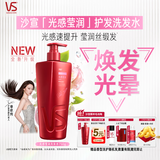 沙宣大红瓶光感莹润750g柔顺护发洗发水套装水润柔亮光感洗发露男女