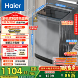 海尔（Haier）全自动波轮洗衣机 10KG 超薄 变频一级能效 超薄 家电国家补贴以旧换新京东自营 XQB100-BZ20D0