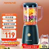 九阳（Joyoung）榨汁料理机 多功能易清洗家用1升搅拌机 打米糊果汁机婴儿辅食机 三杯配置JYL-C012 政府补贴
