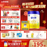 飞鹤星飞帆 婴幼儿配方奶粉2段(6-12月龄) 700g 专利OPO 育儿补贴