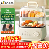 小熊（Bear）电蒸锅 家用小型2-3人用 蒸煮一体家用电锅蒸蛋器多功能锅 10.3L三层大容量DZG-UA0P8