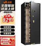 虎牌保险柜家用办公大型电子密码保险箱全钢防盗可入墙财务专用保密保管柜 博瑞系列 180cm 钢琴黑