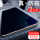 朗美奇 适用华为Mate20/Mate20X钢化膜全屏防窥防蓝光磨砂膜mate20手机膜全胶防指纹防摔防爆高清玻璃镜x mate20*大视窗【45度全防窥】酷黑2片装