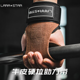 劳拉之星助力带牛皮健身护掌防起茧引体向上护腕硬拉手套单杠 棕双只 