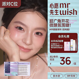 心愿先生胶水款假睫毛许愿星眼睫毛超自然仿真白开水2025新款素颜百利甜