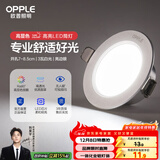 欧普（OPPLE）LED筒灯嵌入式孔灯吊顶灯超薄客厅亮银全铝 3瓦白光开孔7-8.5cm
