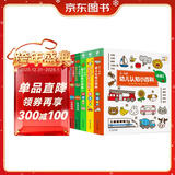 点读版 0-4岁幼儿认知小百科全8册 中英双语幼儿启蒙图书宝宝早教启蒙撕不烂纸板书认知书 支持老版小猴皮皮点读笔买