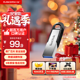闪迪（SanDisk）128GB U盘 CZ73 安全加密 数据恢复 学习电脑办公投标 小巧便携 车载 大容量金属优盘
