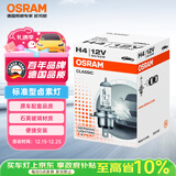 欧司朗（OSRAM） 汽车灯泡  大灯近光灯远光灯卤素灯 H4  标准型12V (单支装)