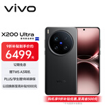 vivo X200 Ultra 16GB+512GB 黑Ka 蔡司三大定焦大师镜头 蓝图自研影像双芯  V单相机 AI手机