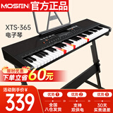 莫森（MOSEN）XTS-365电子琴 61键亮灯跟弹式 专业儿童教学多功能演奏琴 Z架型