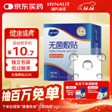 海氏海诺 无菌防水敷贴医用  6*7cm*20片 伤口贴大号创可贴防水肚脐贴洗澡