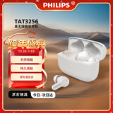 飞利浦（PHILIPS）真无线蓝牙耳机无线耳机通话降噪耳机智能触控蓝牙5.2苹果华为小米安卓手机圣诞礼物TAT3256白