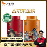 八马茶业组合茶叶 欢腾金骏眉正山小种110g*2罐装