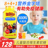 小熊糖（L'il critters）小熊糖 儿童复合维生素软糖美国进口 补锌儿童营养辅食零食300粒 300粒*1瓶