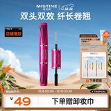 Mistine（蜜丝婷）4D双头超模睫毛膏经典粉立体纤长防汗不晕染圣诞礼物