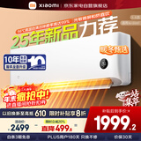 小米（MI）空调1.5匹巨省电【2025新款】睡眠二代新一级能效变频冷暖米家空调挂机35GW-NA20/S1A1  