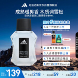 阿迪达斯（adidas）原装进口男士香水持久留香 木质调雪松 激情50ml 新年礼物送男友