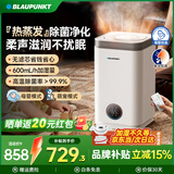 蓝宝（BLAUPUNKT）德国蓝宝热蒸发加湿器无雾母婴鼻炎专用空气加湿器降燥除菌卧室家庭家用大容量客厅S10PRO 【新升级*母婴萌宠专属模式】 热蒸发式净化加湿