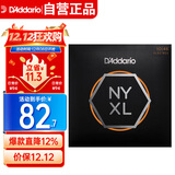 达达里奥（D'Addario）NYXL1046美国进口电吉他琴弦 镍缠绕高碳钢弦套弦 较软10-46