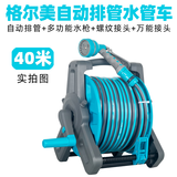 格尔美水管软管浇花水枪高压冲洗车喷头家用自动浇水器水管车浇菜园神器 【自动排管/多功能花洒水枪】 开放式40米套装