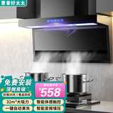 惠普好太太油烟机燃气灶套装家用大吸力一级能效免清洗抽油烟机顶侧双吸吸油烟机静压低噪音7字型烟灶套装 90cm彩屏长灯智能体感+免拆洗|免费安装