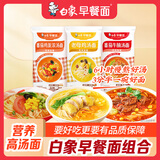 白象早餐面3连包6人份早晚餐面条番茄牛腩番茄鸡蛋鸡汤面887g