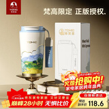 特美刻（TOMIC）保温杯梵高联名水杯女生咖啡杯316不锈钢保冷年会礼品元旦礼物