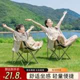 南木熊户外折叠椅月亮椅便携式钓鱼野餐高背椅躺椅折叠凳子午休折叠床 月亮椅【卡其色】