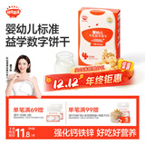 秋田满满婴幼儿牛乳数字饼干婴儿零食无添加白砂糖进口乳粉60g 6个月以上