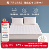 罗莱家纺大豆床垫子抗菌防螨床护垫软垫可折叠单双人学生宿舍软床垫 【7A抗菌+可水洗】大豆床垫-白色 150cm * 200cm （适配1.5米床）