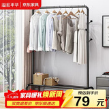 溢彩年华 衣帽架衣架落地金属衣服架卧室挂衣架多功能挂包架2093-BK2