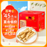 波力蛋卷鸡蛋味648g(54g*12)年货节礼盒饼干糕点休闲零食