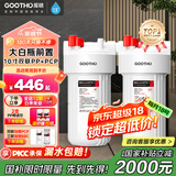 GOOTHO大白瓶前置过滤器 全屋家用自来水过滤净水器大通量大蓝瓶中央过滤通用滤芯除余氯阻垢 10寸双联增强除氯【PP+PCP】