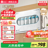 芯卫士 净水器家用直饮厨房自来水前置过滤器厨下式滤水七级超滤机净水机箱式净化器 【金榜推荐】七级超滤阻垢净水器