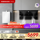 老板油烟机D1P+57B9A燃气灶+老板燃气热水器J10三件套